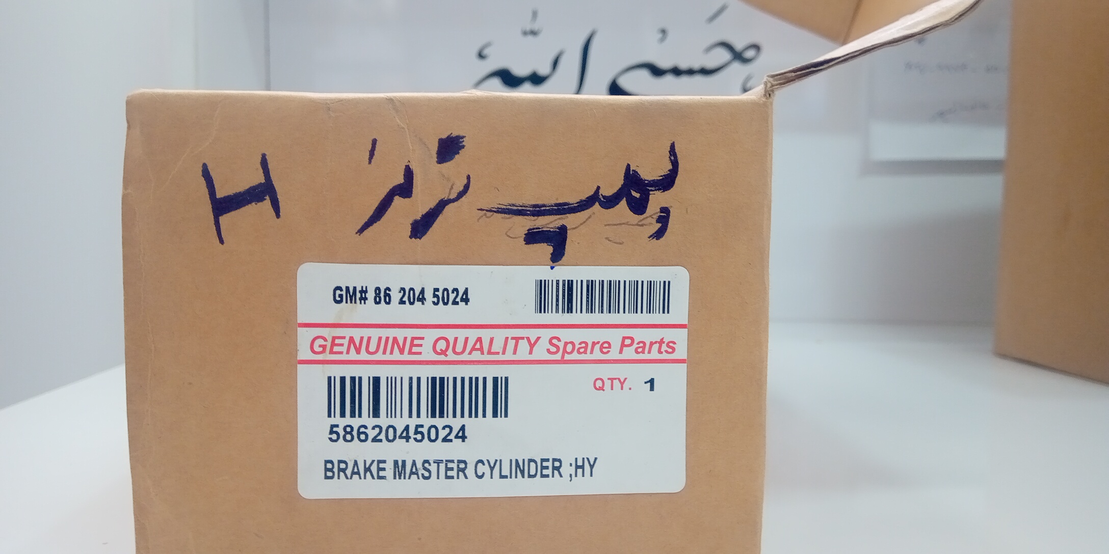 پمپ ترمز هیوندا مایتی و کروز